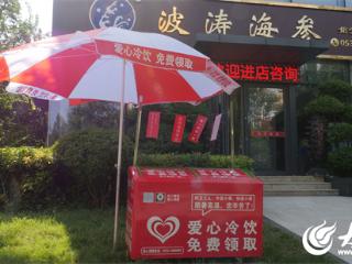 淄博街头现爱心冷饮！为酷暑下那份无人值守的清凉点赞