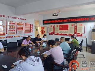 枣庄市薛城区兴仁社区卫生服务中心开展中医药高质量发展绩效考核