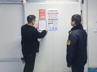 苏州黄埭镇加强涉冷库工贸企业的安全管理