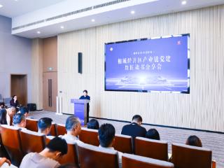 产业出题问策，党建答题赋能——相城经开区举办产业链党建红匠读书分享会