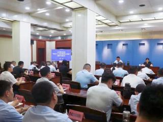 泰安市银行业协会组织召开全市银行机构“停付个人住房贷款推介佣金”推进专题会议