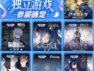快看漫画联动独立游戏，第四届 KKWORLD 解锁沉浸新场景