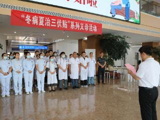 泰安市中医医院开展“冬病夏治三伏贴”系列义诊预热专场活动