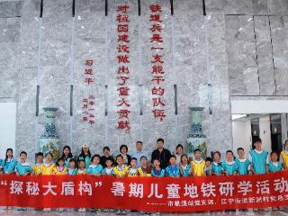 七彩的夏日|“生态奇趣·创意探索”夏令营第二节：“探秘大盾构”南京地铁研学