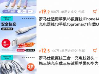 罗马仕天猫旗舰店重新开放，店铺上架多款产品