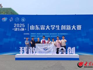 为学校高质量发展贡献青春力量 青岛酒店管理职业技术学院在山东省大学生创新大赛（2025）中喜获佳绩
