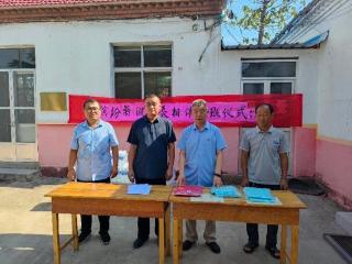 【童乐缤纷暑假】济南市莱芜区方下街道铁牛岭村举行暑期公益课堂开班仪式