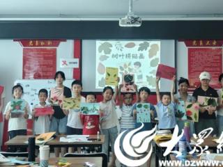 莱州市文昌路街道明苑社区开展“小手拼贴大世界，童心共绘绿色梦”树叶拼贴画美育DIY活动