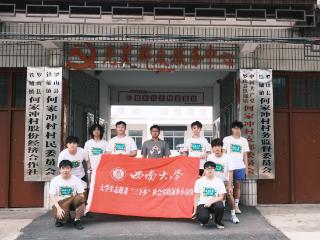 青春丈量振兴路 西南大学学子豫南老区探寻乡村教育密码