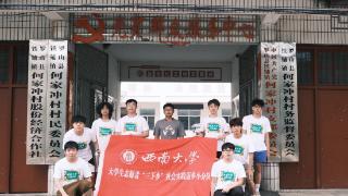 青春丈量振兴路 西南大学学子豫南老区探寻乡村教育密码