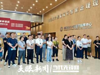 贵州省高层次人才数智化能力提升专题示范培训班在浙大举办