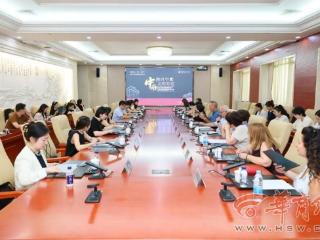 中希跨时空文明对话研讨会在西北工业大学召开
