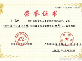 凡人歌·追踪丨连续办20年免费暑托班，青岛90岁老校长获表彰