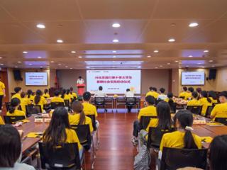 兴化农商银行举办第十季大学生暑期社会实践活动
