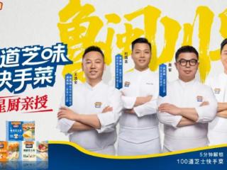 百吉福启动 “百道芝味” 快手菜计划 芝士焕新中国厨房