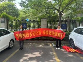 广发银行临沂分行开展深化纠纷多元化解宣传活动