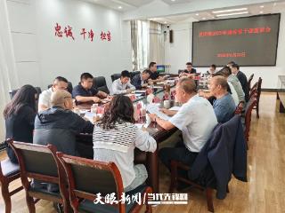 开阳县龙岗镇开展退休干部交流活动
