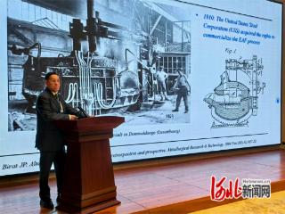 唐山市举办2025年国际钢铁创新应用场景对接活动