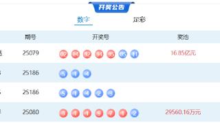 7月15日体彩中奖号码(图1)