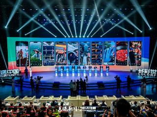 以文化赋能 让产品出海｜2025“机遇中国 多彩世界”国际交流周启动