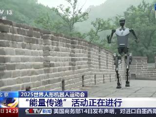 狠狠期待住了！未来一个月可在北京街头偶遇机器人