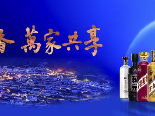 茅台特约｜天眼晚新闻 7月15日