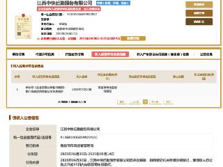 “鼠头鸭脖”事件涉事公司经营异常，并拟注销