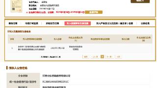“鼠头鸭脖”事件涉事公司经营异常，并拟注销