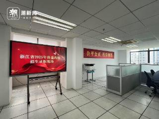 高考生如何被录取？记者探访浙江高考录取现场