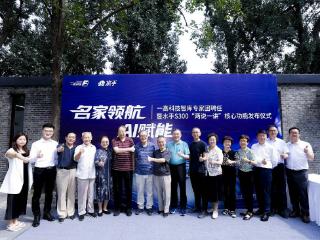一高科技组建智库专家团，深化首个 AI 学校建设方案——AI 水手 S300 “两说一讲” 重磅功能发布