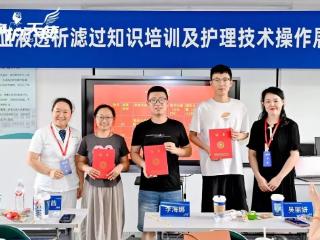 “析”术之光，荣耀绽放——平度市第三人民医院职工孙楠楠勇夺山东省“净护天使”血透滤过技能大赛（青岛站）一等奖