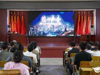 凝心聚力 共闻心声——泰安市天宝镇组织观看纪录电影《您的声音》