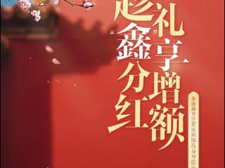 泰康鑫享世家（庆典版）焕新上市：“更懂客户”的迭代，更全面的家庭财富保障