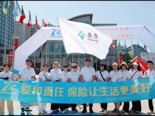 泰康人寿青岛分公司积极参加7•8公益健步行活动