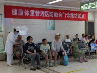 潍坊市首家健康体重管理医防融合门诊开诊