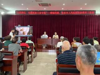 南通启东：政协履职践于行 健康服务进家门