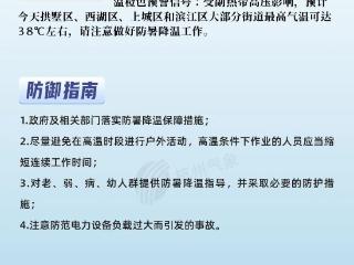 刚刚，预警发布！这么热不报40℃？回应来了