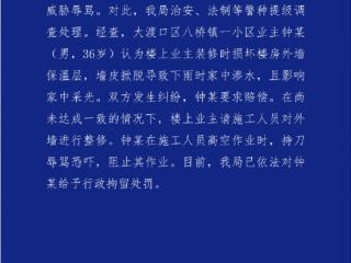 施工人员高空作业时遭持刀威胁！钟某（男，36岁）被拘