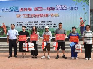 郯城县杨集镇表扬环境卫生示范商铺