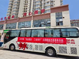 “热血相连·工会同行”无偿献血志愿服务活动走进万山旺家社区