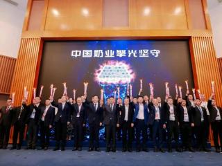 光明乳业品质领“鲜”第十六届中国奶业大会，创新驱动“鲜活”新高度与高质量发展引擎