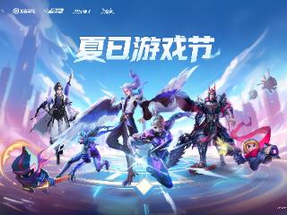 声控游戏、碰一碰组队！华为游戏中心夏日游戏节创新非凡体验大揭秘