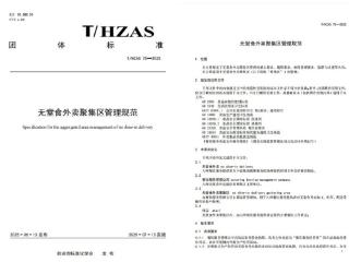 无堂食外卖聚集区有了“浙江规范” 创新“组团式”治理守护“舌尖安全”