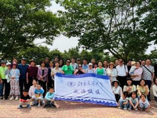 北京交通大学威海校区四大主题活动点燃教职工活力