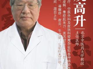 东城中医医院皮肤科：药物+物理疗法——控油收敛、消炎解表、减少瘢痕