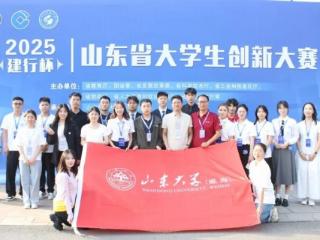 13金！山东大学威海校区在山东省大学生创新大赛中再创佳绩