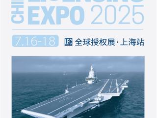 大国重器×顶流萌物！润竹文化携双IP战略即将引爆第八届全球授权展
