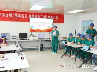 滕州市中心人民医院手术区域举办知识技能竞赛活动
