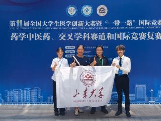 山大口腔学子在全国大学生医学创新大赛复赛中获一等奖