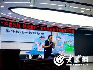 海阳农商银行工会：以健康关爱凝聚员工力量